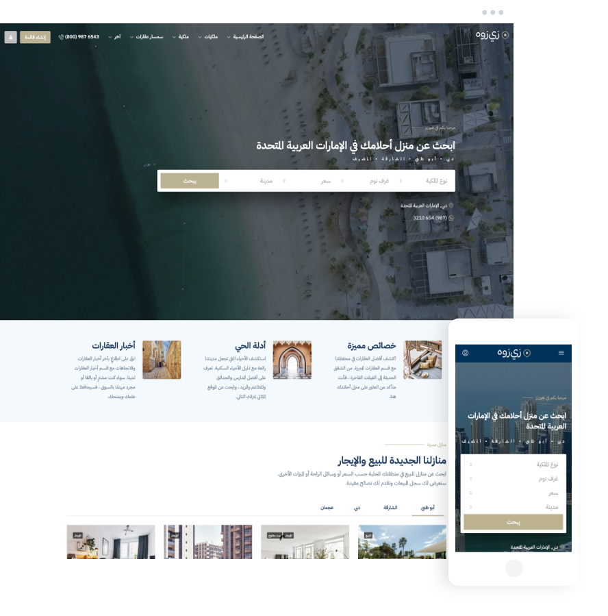 Arabic RTL Real Estate Website with modern property listings and multilingual real estate layout