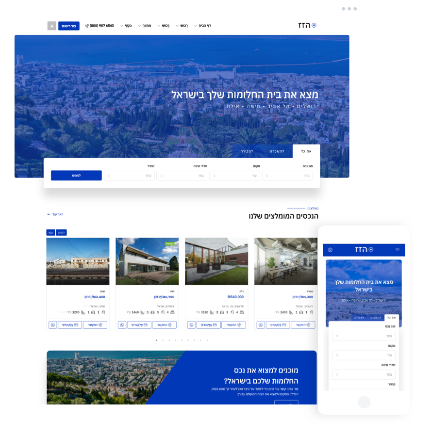 Hebrew RTL Real Estate Website with right to left property search and listings layout
